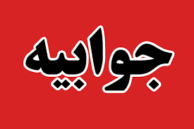 جواب باشگاه نفت مسجدسلیمان به اظهارات باشگاه تراکتور؛ نباید به فوتبال خوزستان و تیم نفت مسجدسلیمان توهین شود