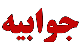 توضیحات شرکت ملی نفت درباره شایعه قرارداد ۵ همتی