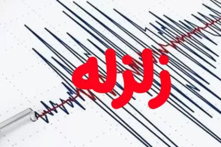 وقوع ۹۹ زمین‌لرزه در پهنه ایران زمین