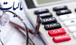 چگونه به مالیات تعیین شده اعتراض کنیم؟