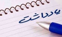 وقتی وزیر مملکت به جای مستندات و منطق، براساس شنیده ها مدیران سخت کوش را تخریب می کند،باید هم حال و روز اقتصادمان این باشد / گلایه از خبرنگارانی که سخنان وزیر را شنیدند اما جواب مدیرعامل نفت را نخواستند که بشنوند / آقای وزیر اقتصاد به جای تخریب فرزندان سخت کوش مسجدسلیمان برایمان از مهار تورم و شکستن بالهای پرواز دلار بگو!