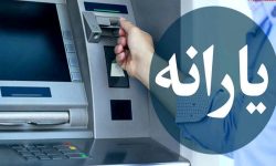 تغییر دسته‌بندی درآمد خانوارها از «دهک» به «صدک» | یارانه چه کسانی قطع می‌شود؟