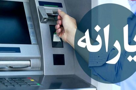 تغییر دسته‌بندی درآمد خانوارها از «دهک» به «صدک» | یارانه چه کسانی قطع می‌شود؟