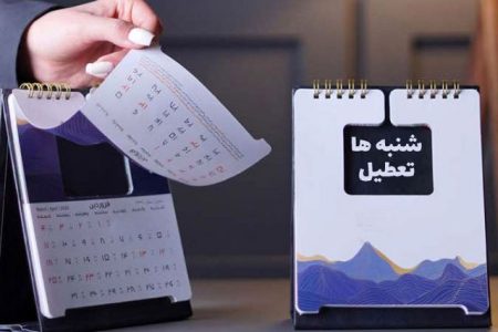 موافقت کمیسیون اجتماعی مجلس با تعطیلی روز شنبه