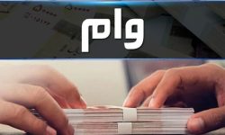 بازار سیاه وام؛ وام یک روزه با شرایط خاص