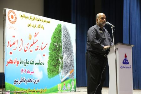 سمینار پیشگیری از اعتیاد در مسجدسلیمان برگزار شد