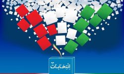 شروع ماراتن ورود به بهارستان/ پیش ثبت‌نام انتخابات آغاز شد