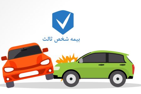 بخشودگی جرایم بیمه شخص ثالث در راه است