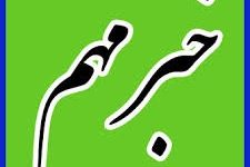 مجوز راه اندازی دانشکده پرستاری مسجدسلیمان صادر شد