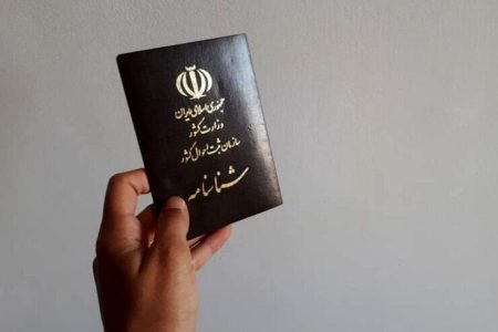 امکان تعویض شناسنامه‌ چند ساعته و یک روزه فراهم شد