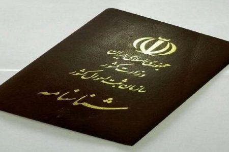 هوشمندسازی صدور گواهی ولادت و شناسنامه نوزاد