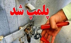 پلمب ۲ مرکز غیرمجاز پزشکی در اهواز
