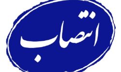 ۲ انتصاب تازه در پالایشگاه گاز هویزه خلیج فارس