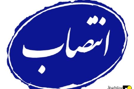 ۷ انتصاب در استانداری چهارمحال و بختیاری