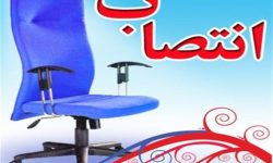 دادستان جدید اندیکا منصوب شد