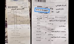 قیمت داروهای سرطان در ۲۰ روز ۴ برابر شد / داروی ۸۵۰ تومانی ۳ میلیون شد! + سند