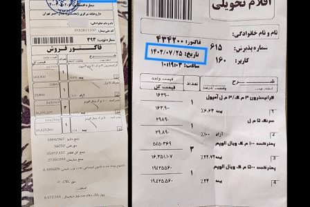 قیمت داروهای سرطان در ۲۰ روز ۴ برابر شد / داروی ۸۵۰ تومانی ۳ میلیون شد! + سند