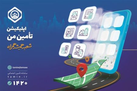 نام‌نویسی افراد تحت تکفل بیمه‌شدگان «غیرحضوری» شد