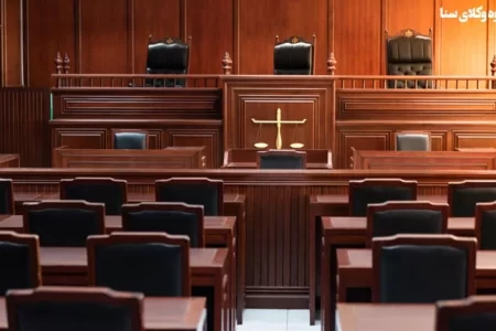 آشنایی با ضروری ترین اصطلاحات حقوقی در دادگاه و معانی آن