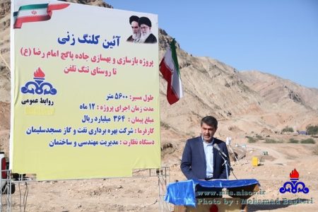 عملیات اجرایی پروژه بهسازی و بازسازی جاده قدمگاه امام رضا (ع) مسجدسلیمان تا روستای پاگچ لَهبَری آغاز شد