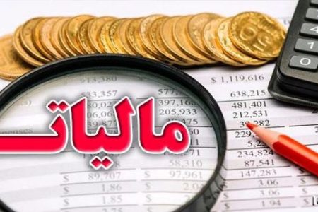 امکان ثبت درخواست استرداد اضافه پرداختی مالیات بر درآمد حقوق از سوی کارفرما به صورت جمعی