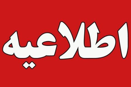 گرما ادارات دولتی و بانک های سراسر کشور را به تعطیلی کشاند