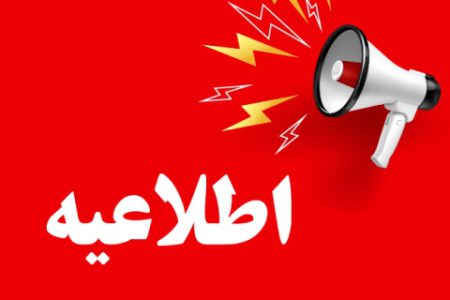تعطیلی و دورکاری فعالیت ادارات خوزستان در روز چهارشنبه