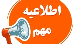 گرما و ناترازی برق ادارات ایلام را هم تعطیل کرد