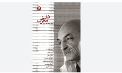 شعرهای هرمز ‌علی‌پور «در معرض» قرار گرفت