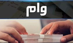 سقف تسهیلات قرض الحسنه اشتغال زایی افزایش یافت