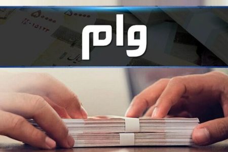 سقف تسهیلات قرض الحسنه اشتغال زایی افزایش یافت