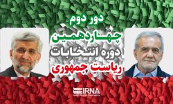 آرای کاندیداهای ریاست جمهوری در شمال خوزستان