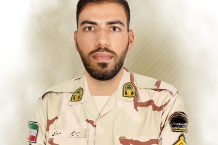 شهادت مرزبان خوزستانی در سیستان و بلوچستان توسط اشرار