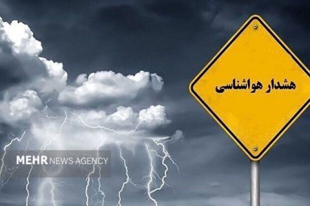 هواشناسی ایران ۷ بهمن؛ آغاز سامانه بارشی جدید در تمام کشور به جز ۲ استان