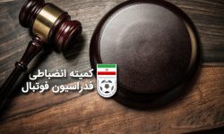 جریمه سنگین برای استقلال و ۳ باشگاه لیگ برتری