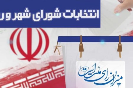اعضای کمیته اطلاع رسانی ستاد انتخابات خوزستان منصوب شدند
