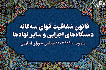 اعلام حقوق دریافتی تمام مسئولان دولتی از این تاریخ + جزئیات