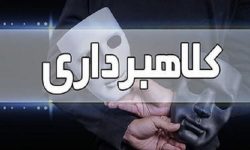 قصابی خوک» شگردی برای کلاهبرداری