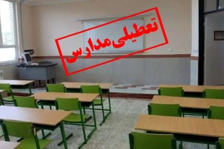 تعطیلی مدارس و دانشگاه‌های نوبت صبح در ۱۲ شهرستان خوزستان