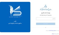 مدیر کل ثبت اسناد خوزستان: ثبت معامله در مشاوران املاک باید در سامانه کاتب انجام شود