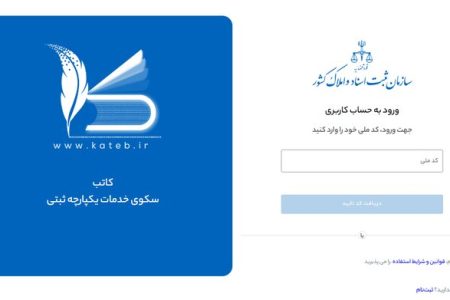 مدیر کل ثبت اسناد خوزستان: ثبت معامله در مشاوران املاک باید در سامانه کاتب انجام شود