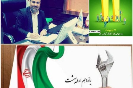 پیام تبریک نایب رئیس انجمن صنفی شرکتهای خدماتی و فنی مهندسی شهرستان مسجدسلیمان وحومه به مناسبت هفته کار و کارگر