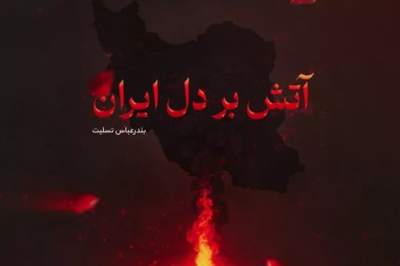 اقدام عملی باشگاه نفت مسجدسلیمان در ابراز همدردی با هموطنان داغدار حادثه بندرعباس