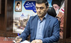 🔵 پیام مدیرعامل شرکت ملی مناطق نفت‌خیز جنوب به مناسبت هفتم مهر؛ روز ایمنی و آتش‌نشانی