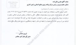 🔴 پیگیری دکتر جباری برای رفع مشکلات مربیان پیش دبستانی