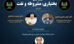 میزگرد مجازی: بختیاری؛ مشروطه و نفت