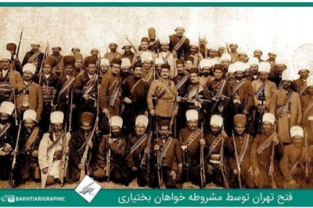 مطالعه تطبیقی تأثیر و تأثر دو رویداد مهم تاریخی «اکتشاف نفت و انقلاب مشروطه» بر یکدیگر