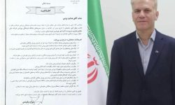 💠 انتصاب مدیرعامل باشگاه فرهنگی ورزشی شرکت ملی حفاری ایران