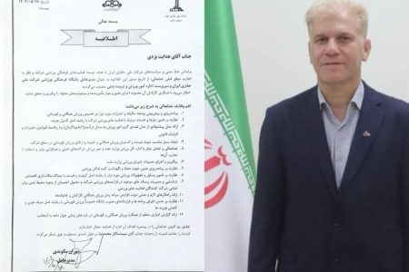 💠 انتصاب مدیرعامل باشگاه فرهنگی ورزشی شرکت ملی حفاری ایران