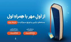 هدایا و بسته‌های ویژه همراه اول در شروع سال تحصیلی